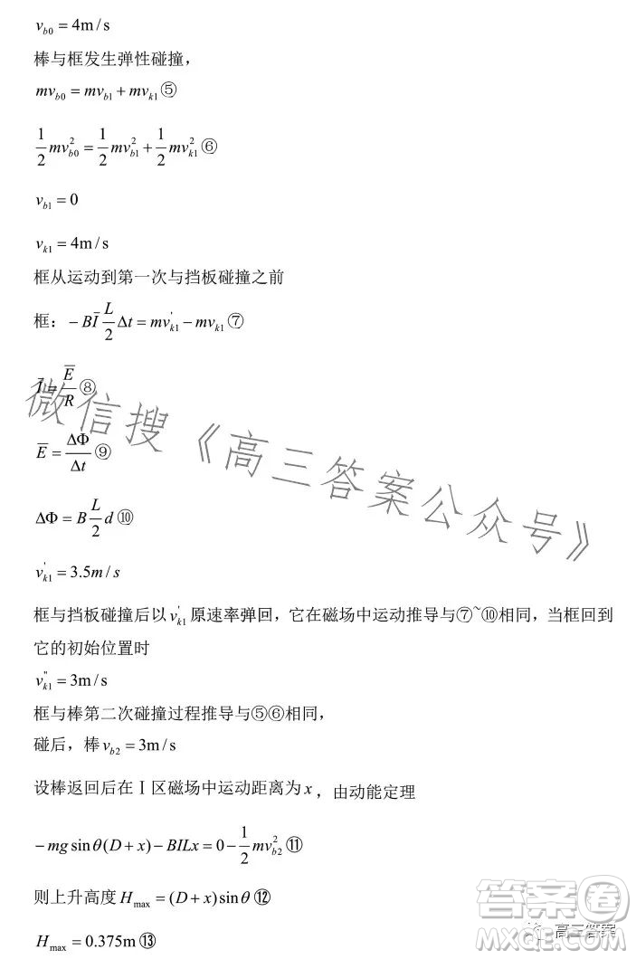 哈爾濱師大附中東北師大附中遼寧省實(shí)驗(yàn)中學(xué)2023高三第二次聯(lián)合模擬考試?yán)砜凭C合試卷答案