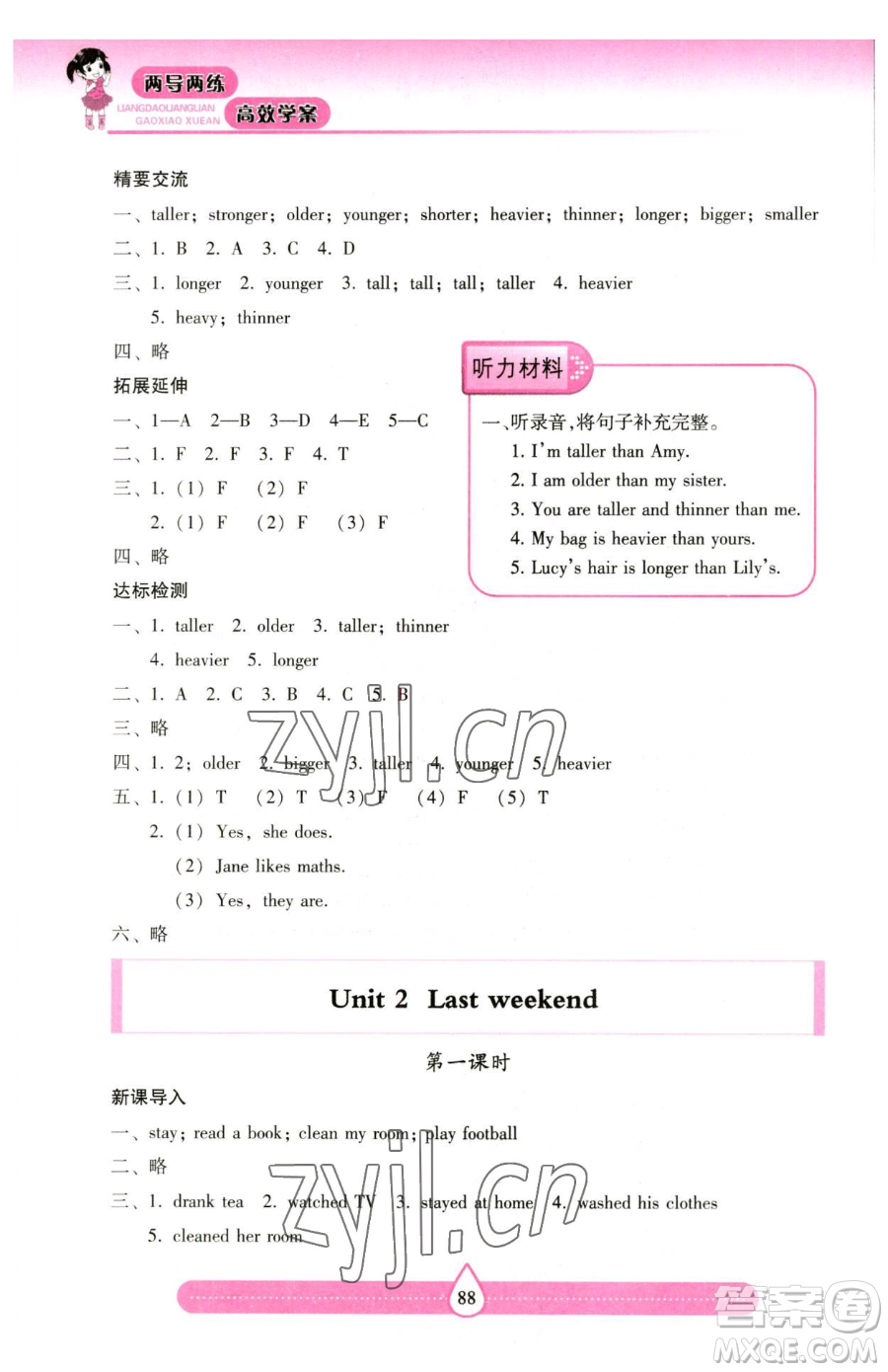 希望出版社2023新課標(biāo)兩導(dǎo)兩練高效學(xué)案六年級(jí)下冊(cè)英語(yǔ)人教版參考答案