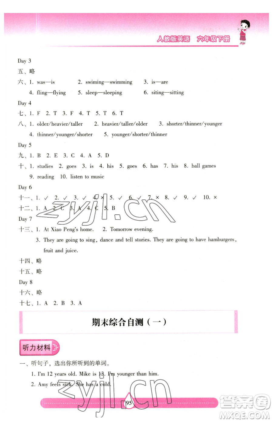 希望出版社2023新課標(biāo)兩導(dǎo)兩練高效學(xué)案六年級(jí)下冊(cè)英語(yǔ)人教版參考答案