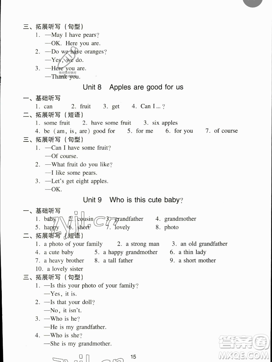 新世紀(jì)出版社2023雙基同步導(dǎo)學(xué)導(dǎo)練三年級(jí)下冊(cè)英語教科版廣州專版參考答案