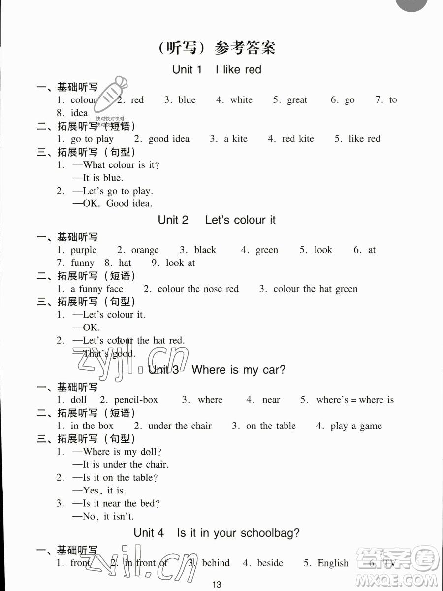 新世紀(jì)出版社2023雙基同步導(dǎo)學(xué)導(dǎo)練三年級(jí)下冊(cè)英語教科版廣州專版參考答案