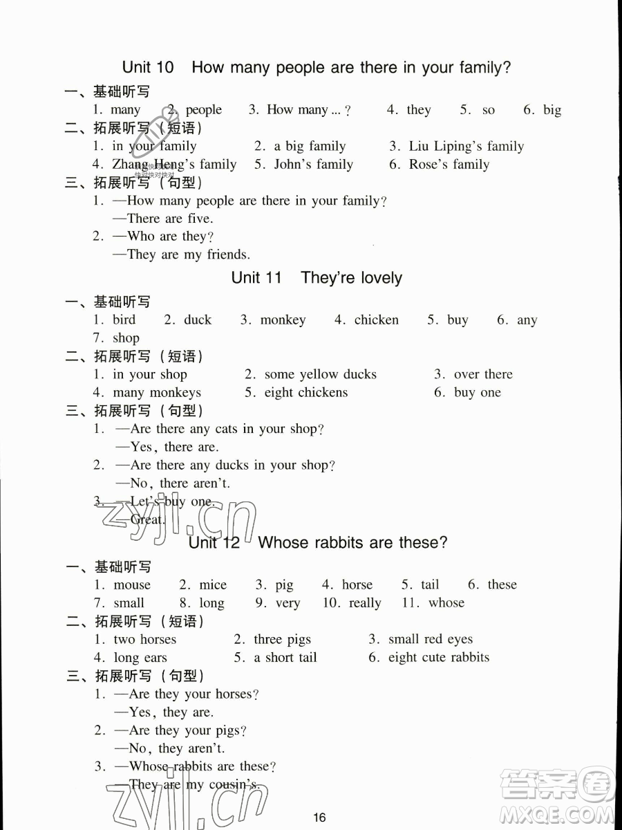 新世紀(jì)出版社2023雙基同步導(dǎo)學(xué)導(dǎo)練三年級(jí)下冊(cè)英語教科版廣州專版參考答案