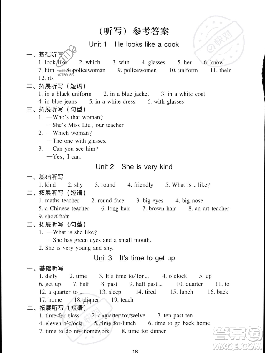 新世紀(jì)出版社2023雙基同步導(dǎo)學(xué)導(dǎo)練四年級(jí)下冊(cè)英語(yǔ)教科版廣州專版參考答案