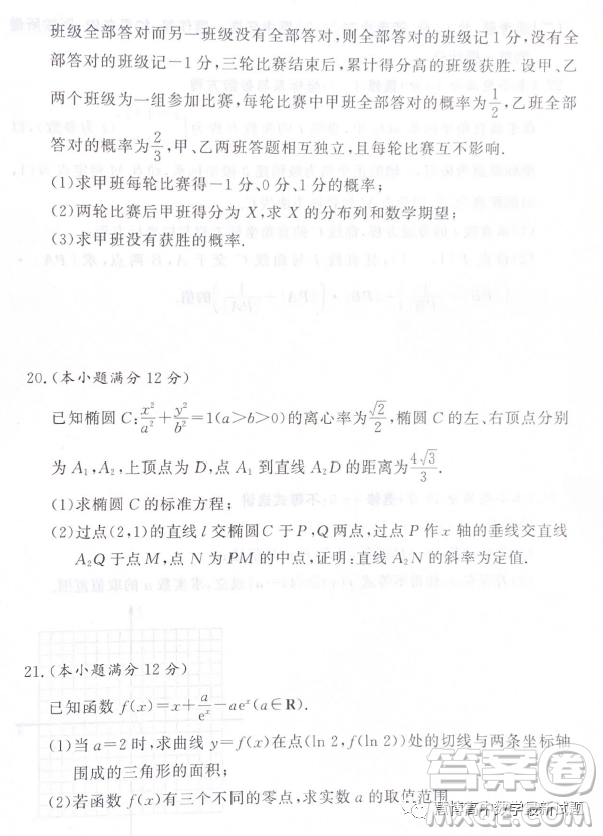 湘豫名校聯(lián)考2023年4月高三第二次模擬考試?yán)砜茢?shù)學(xué)試卷答案