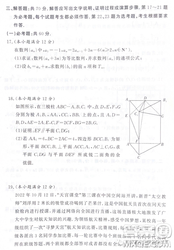 湘豫名校聯(lián)考2023年4月高三第二次模擬考試?yán)砜茢?shù)學(xué)試卷答案