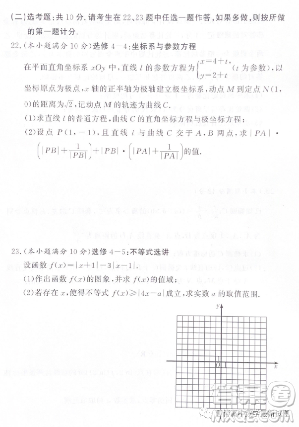 湘豫名校聯(lián)考2023年4月高三第二次模擬考試?yán)砜茢?shù)學(xué)試卷答案