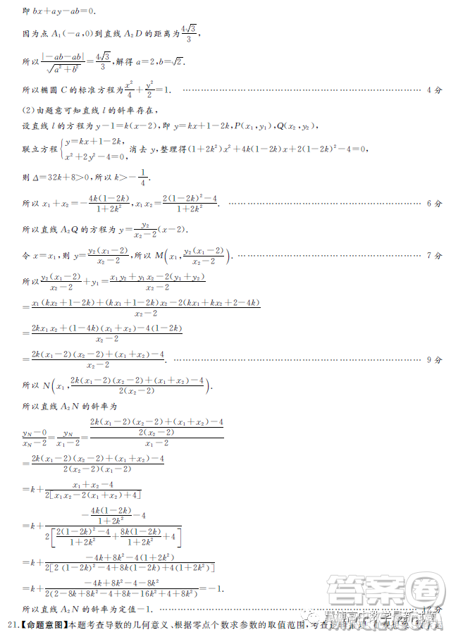 湘豫名校聯(lián)考2023年4月高三第二次模擬考試?yán)砜茢?shù)學(xué)試卷答案