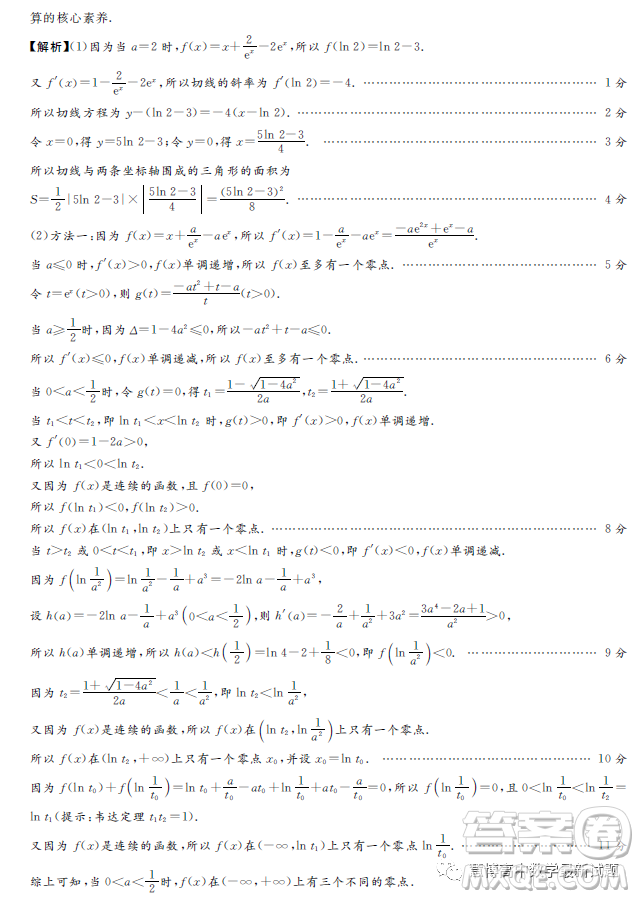 湘豫名校聯(lián)考2023年4月高三第二次模擬考試?yán)砜茢?shù)學(xué)試卷答案