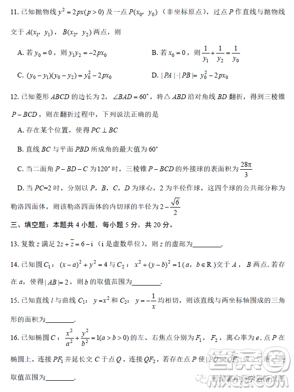 2023屆浙江嘉興高三下學期4月第二次教學測試數(shù)學試題答案