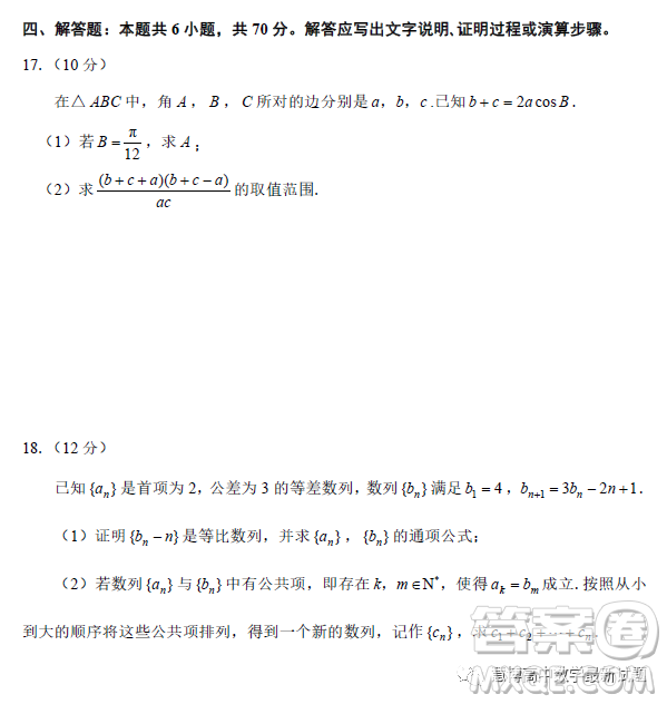 2023屆浙江嘉興高三下學期4月第二次教學測試數(shù)學試題答案