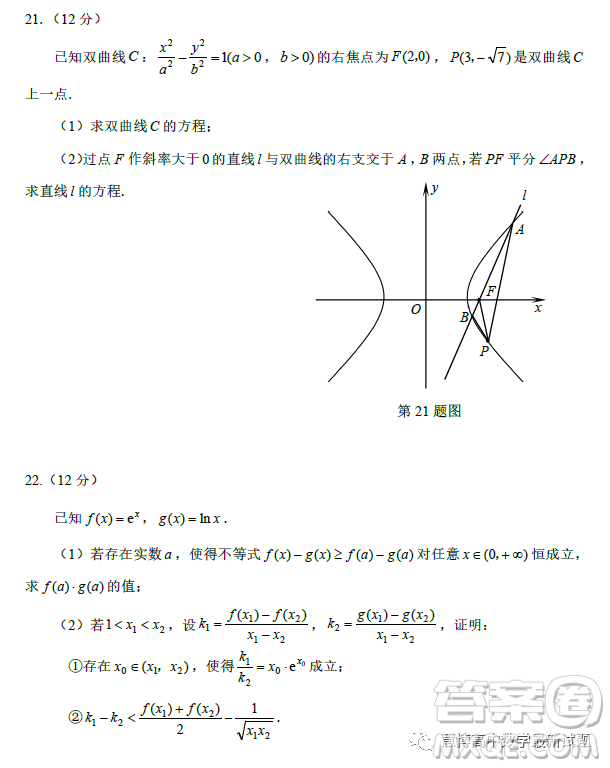 2023屆浙江嘉興高三下學期4月第二次教學測試數(shù)學試題答案