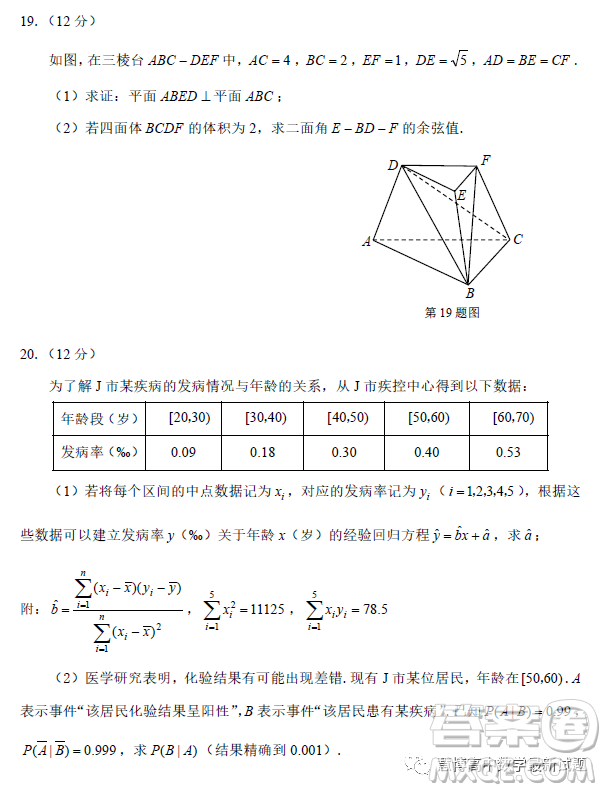 2023屆浙江嘉興高三下學期4月第二次教學測試數(shù)學試題答案