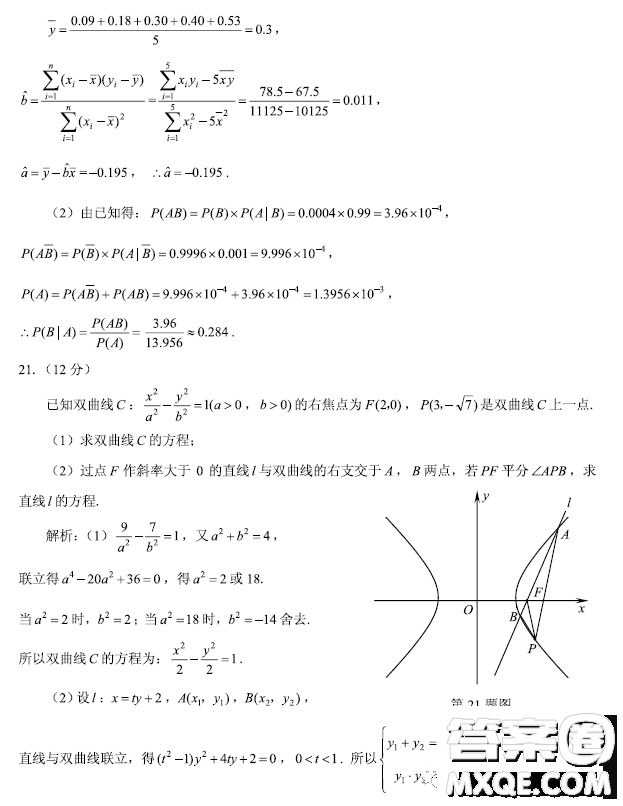 2023屆浙江嘉興高三下學期4月第二次教學測試數(shù)學試題答案