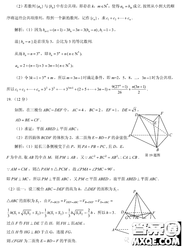 2023屆浙江嘉興高三下學期4月第二次教學測試數(shù)學試題答案