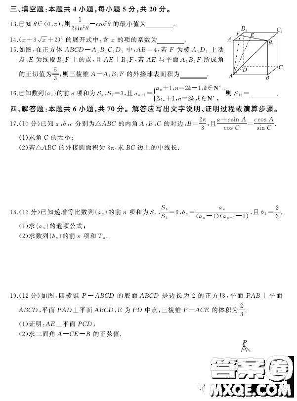 重慶2023屆新高考二輪復(fù)習(xí)聯(lián)考一數(shù)學(xué)試題答案