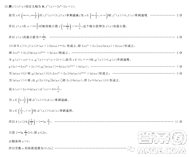 重慶2023屆新高考二輪復(fù)習(xí)聯(lián)考一數(shù)學(xué)試題答案