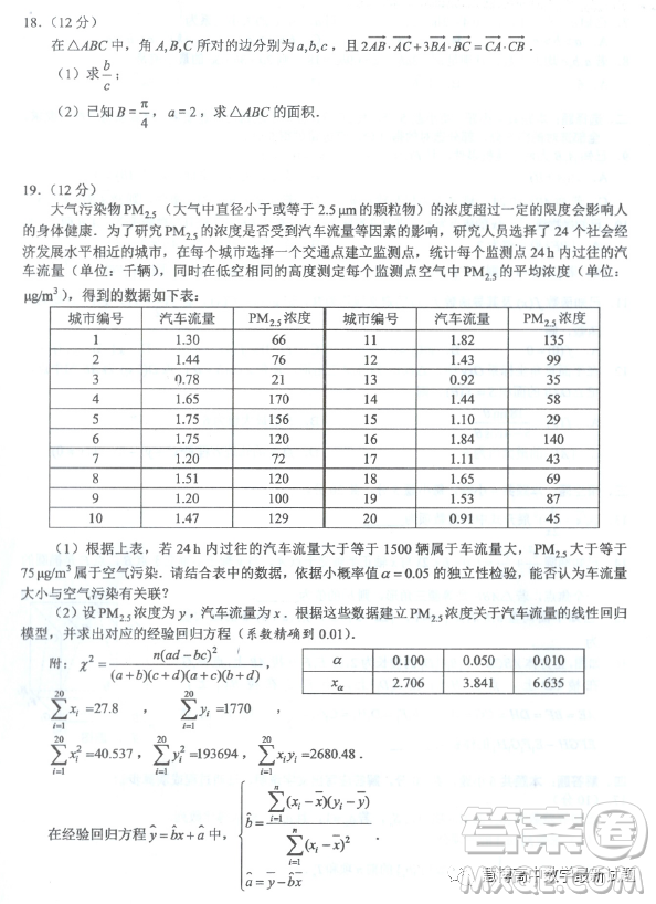 馬鞍山市2023年高三第二次教學(xué)質(zhì)量監(jiān)測(cè)數(shù)學(xué)試題答案