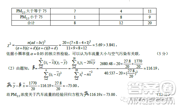 馬鞍山市2023年高三第二次教學(xué)質(zhì)量監(jiān)測(cè)數(shù)學(xué)試題答案