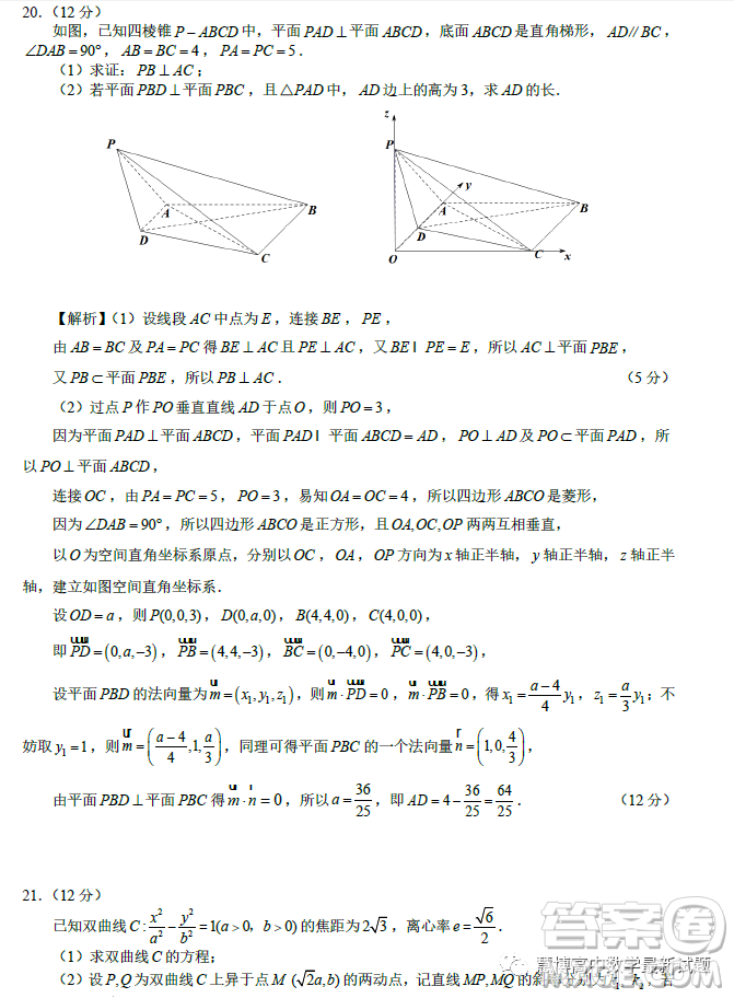 馬鞍山市2023年高三第二次教學(xué)質(zhì)量監(jiān)測(cè)數(shù)學(xué)試題答案