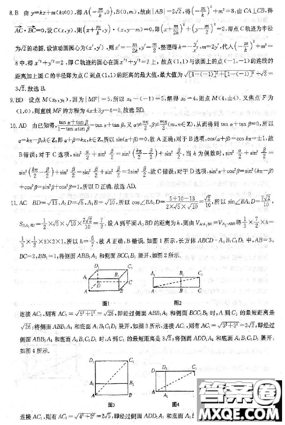 廣東2023屆高三4月大聯(lián)考數(shù)學試題答案