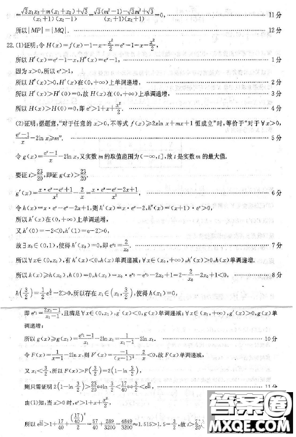 廣東2023屆高三4月大聯(lián)考數(shù)學試題答案