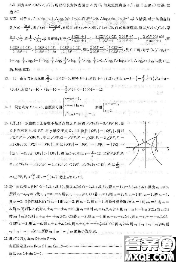 廣東2023屆高三4月大聯(lián)考數(shù)學試題答案