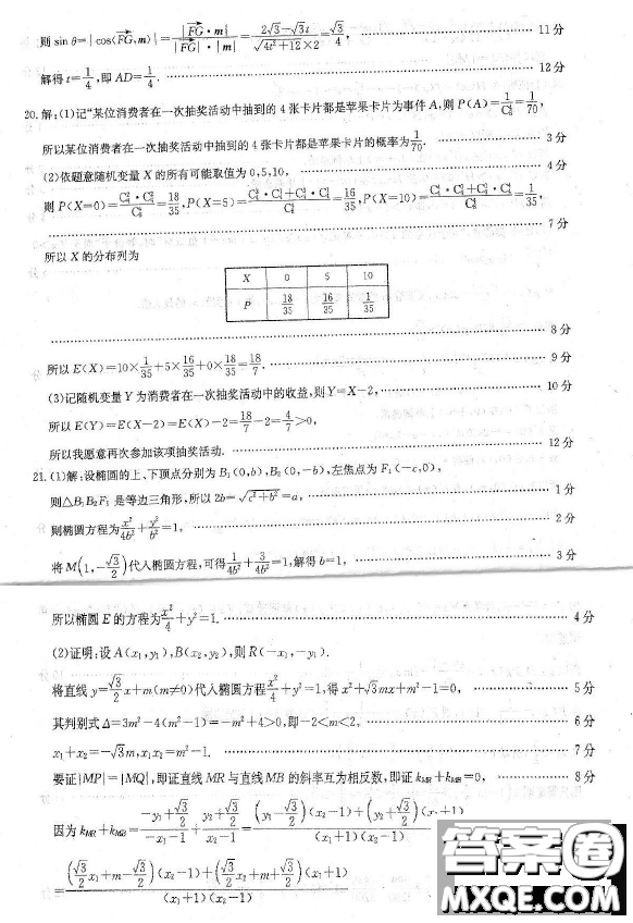 廣東2023屆高三4月大聯(lián)考數(shù)學試題答案