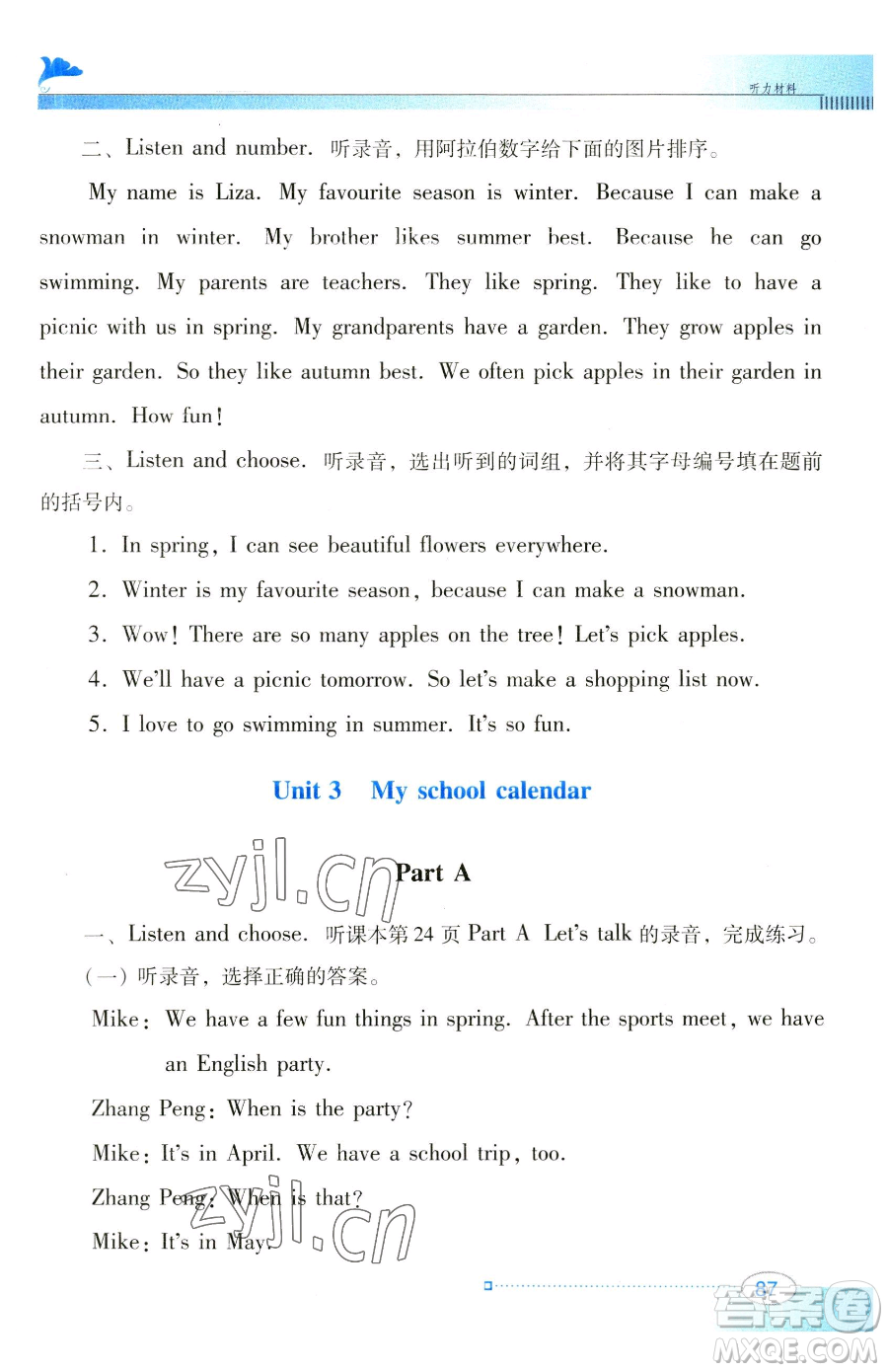 廣東教育出版社2023南方新課堂金牌學(xué)案五年級(jí)下冊(cè)英語(yǔ)人教PEP版參考答案