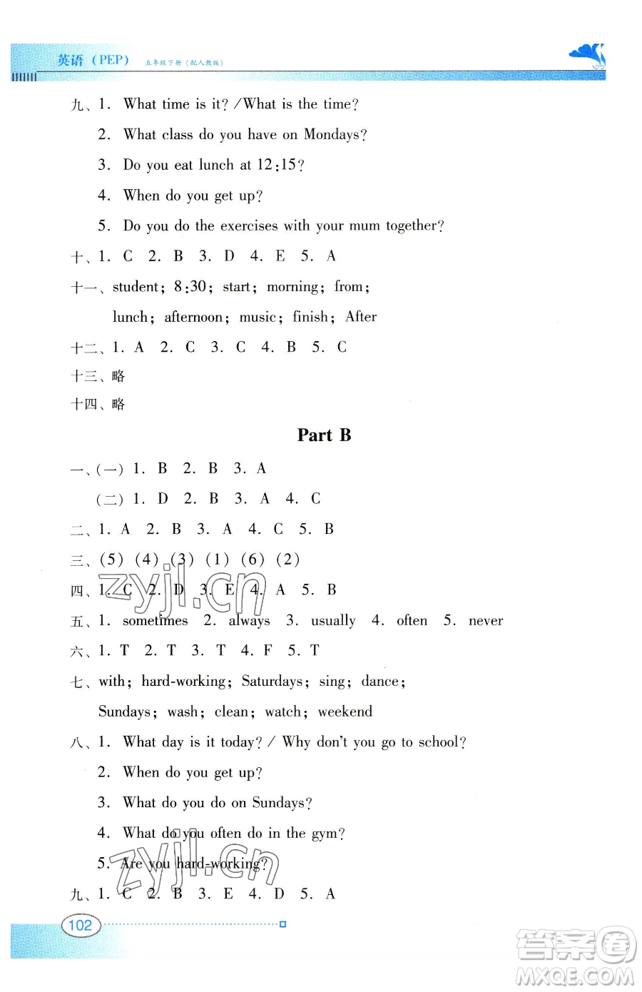 廣東教育出版社2023南方新課堂金牌學(xué)案五年級(jí)下冊(cè)英語(yǔ)人教PEP版參考答案