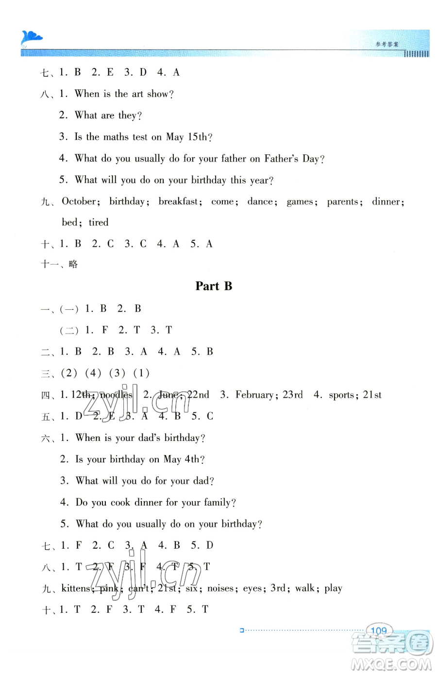 廣東教育出版社2023南方新課堂金牌學(xué)案五年級(jí)下冊(cè)英語(yǔ)人教PEP版參考答案