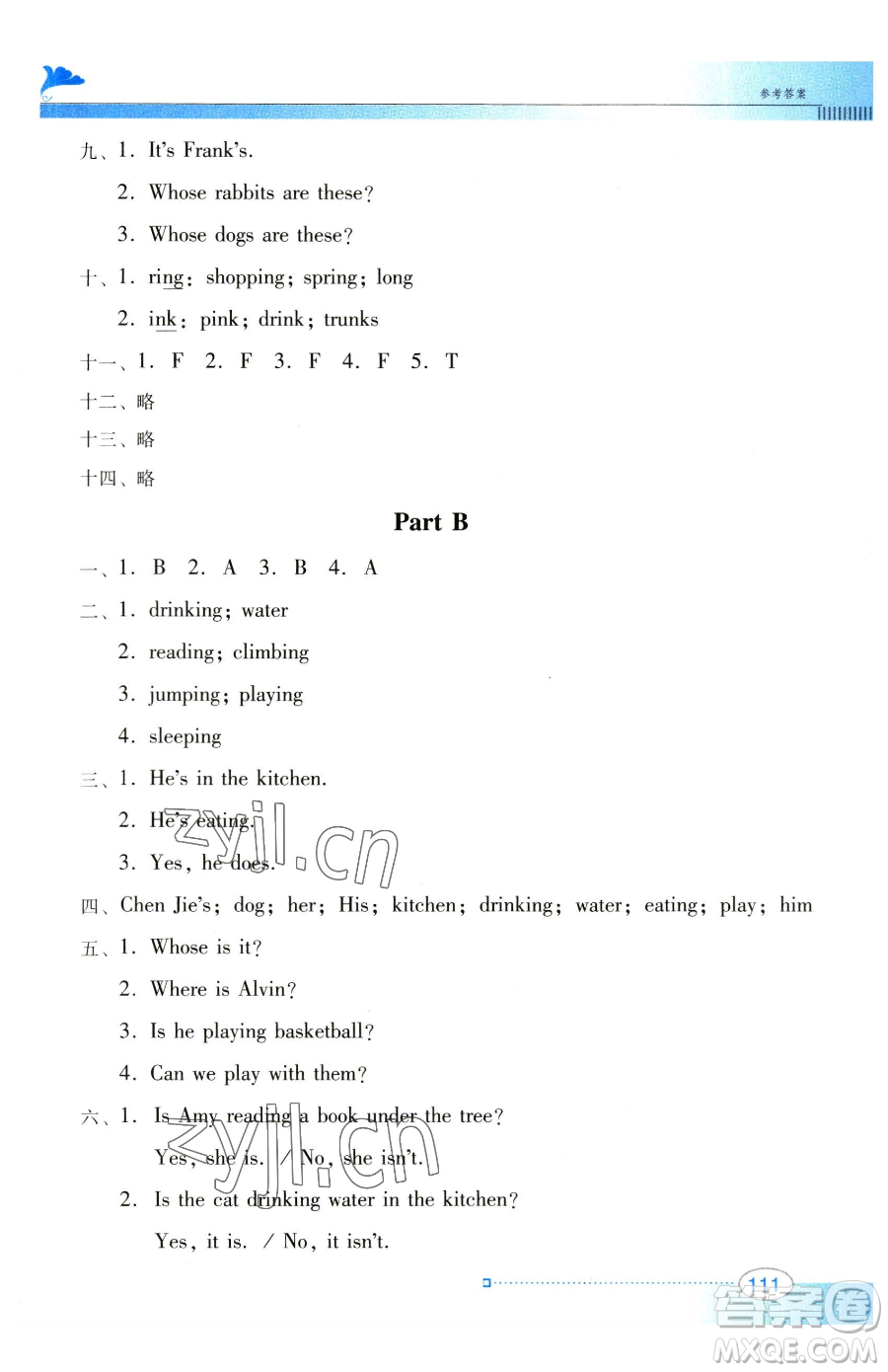 廣東教育出版社2023南方新課堂金牌學(xué)案五年級(jí)下冊(cè)英語(yǔ)人教PEP版參考答案