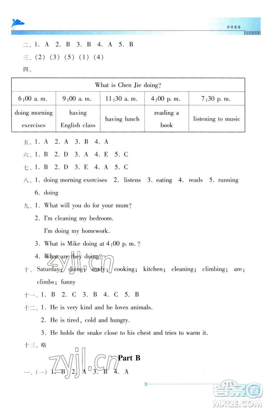 廣東教育出版社2023南方新課堂金牌學(xué)案五年級(jí)下冊(cè)英語(yǔ)人教PEP版參考答案