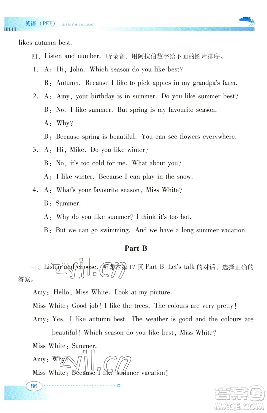 廣東教育出版社2023南方新課堂金牌學(xué)案五年級(jí)下冊(cè)英語(yǔ)人教PEP版參考答案