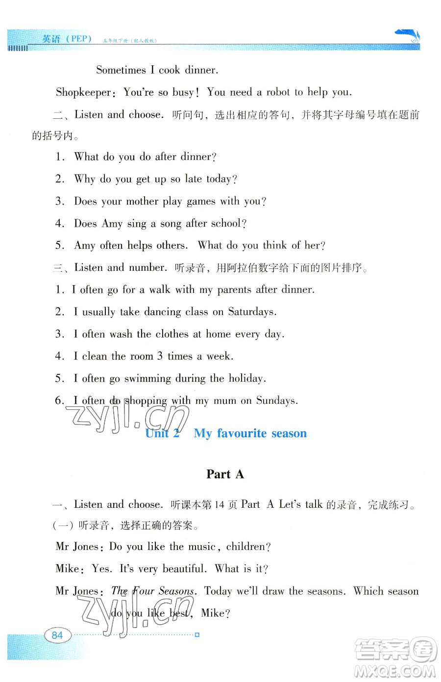 廣東教育出版社2023南方新課堂金牌學(xué)案五年級(jí)下冊(cè)英語(yǔ)人教PEP版參考答案