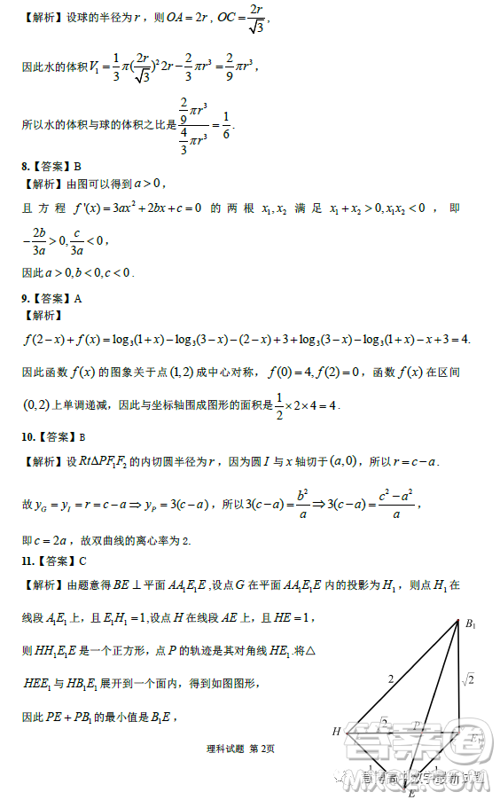 2023年江西省高三教學(xué)質(zhì)量監(jiān)測卷理科數(shù)學(xué)試卷答案