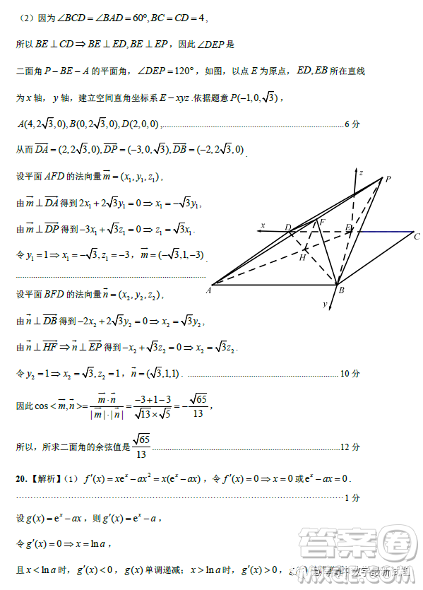 2023年江西省高三教學(xué)質(zhì)量監(jiān)測卷理科數(shù)學(xué)試卷答案