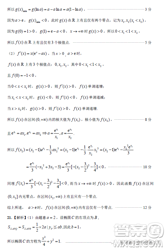 2023年江西省高三教學(xué)質(zhì)量監(jiān)測卷理科數(shù)學(xué)試卷答案