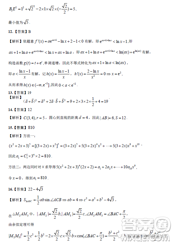 2023年江西省高三教學(xué)質(zhì)量監(jiān)測卷理科數(shù)學(xué)試卷答案