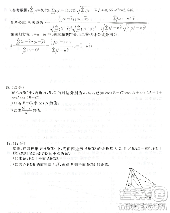 2023年江西省高三教學質量監(jiān)測卷文科數學試卷答案