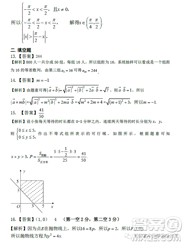 2023年江西省高三教學質量監(jiān)測卷文科數學試卷答案