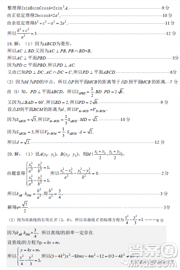 2023年江西省高三教學質量監(jiān)測卷文科數學試卷答案