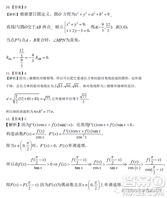 2023年江西省高三教學質量監(jiān)測卷文科數學試卷答案