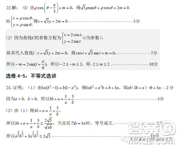 2023年江西省高三教學質量監(jiān)測卷文科數學試卷答案