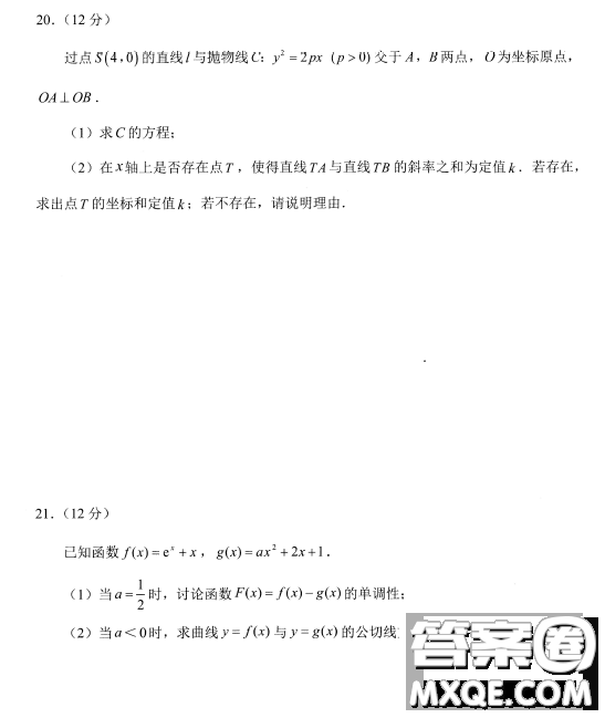 貴州省2023年普通高等學(xué)校招生適應(yīng)性測試?yán)砜茢?shù)學(xué)試卷答案