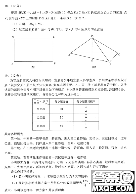 貴州省2023年普通高等學(xué)校招生適應(yīng)性測試?yán)砜茢?shù)學(xué)試卷答案