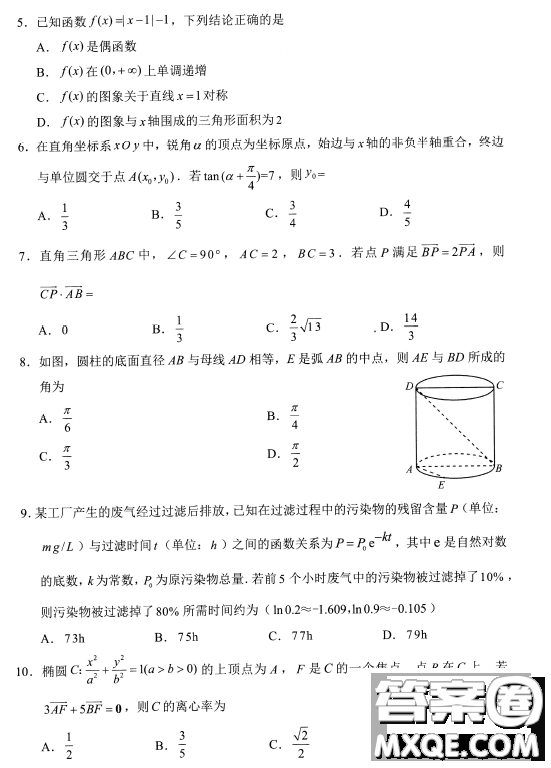 貴州省2023年普通高等學(xué)校招生適應(yīng)性測試?yán)砜茢?shù)學(xué)試卷答案