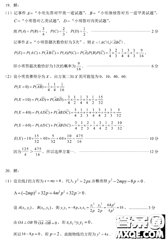 貴州省2023年普通高等學(xué)校招生適應(yīng)性測試?yán)砜茢?shù)學(xué)試卷答案