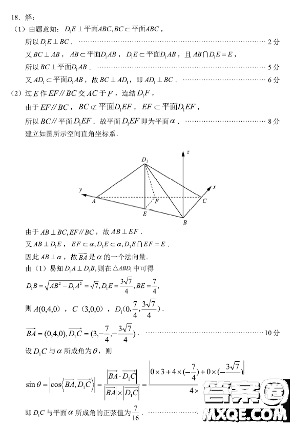 貴州省2023年普通高等學(xué)校招生適應(yīng)性測試?yán)砜茢?shù)學(xué)試卷答案