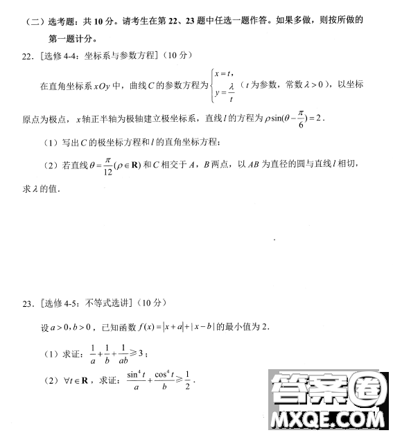 貴州省2023年普通高等學(xué)校招生適應(yīng)性測試?yán)砜茢?shù)學(xué)試卷答案