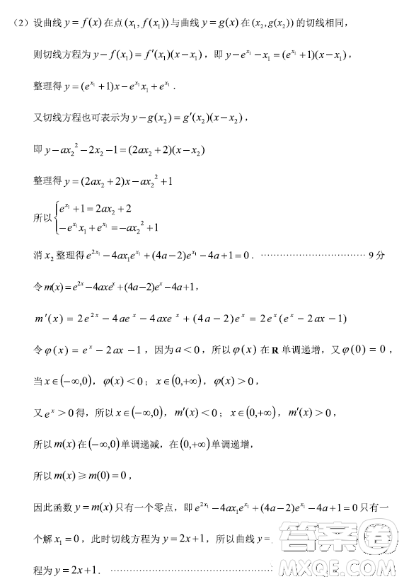 貴州省2023年普通高等學(xué)校招生適應(yīng)性測試?yán)砜茢?shù)學(xué)試卷答案